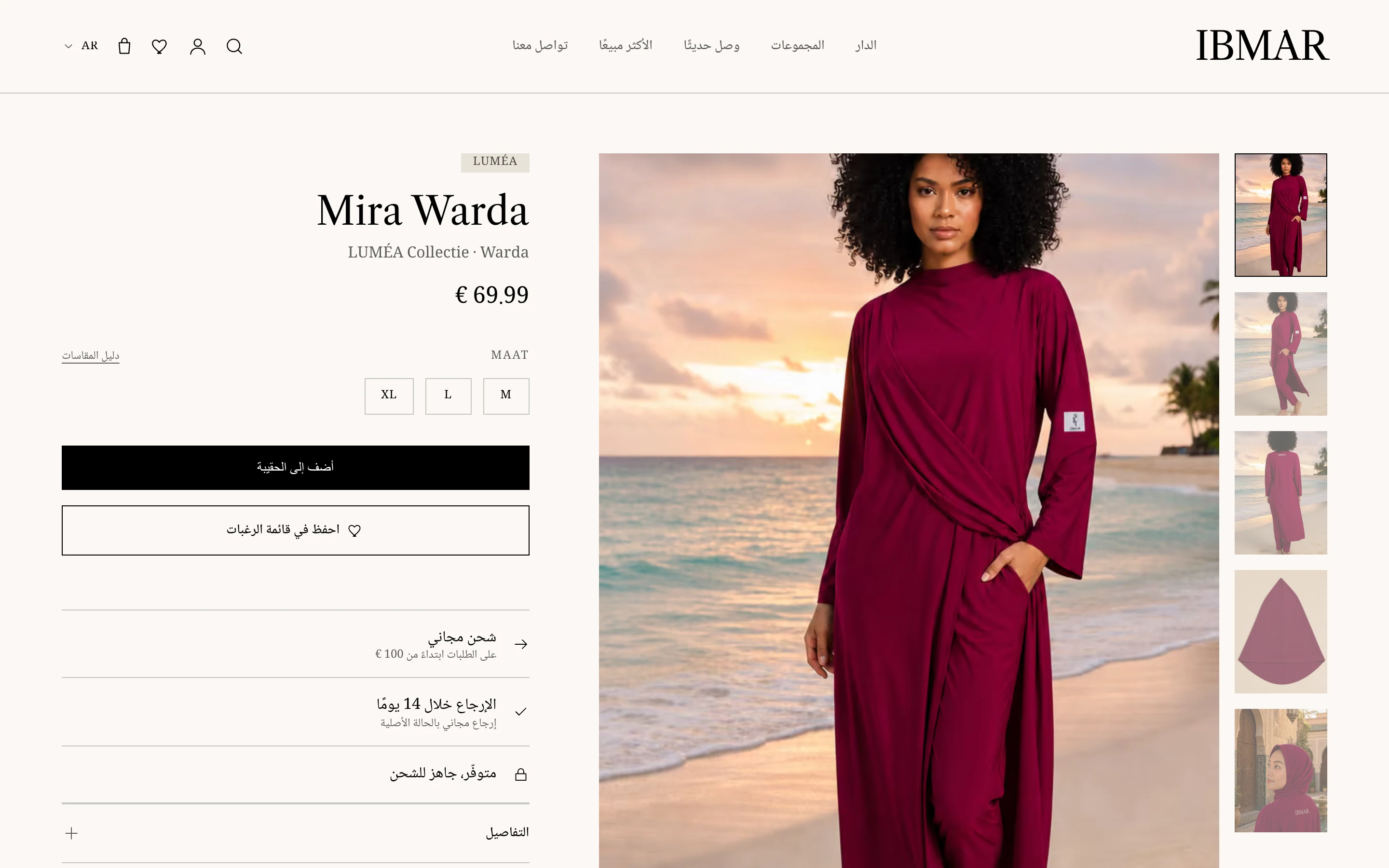 A product page in Arabic, mirrored right to left